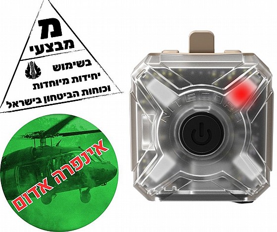 פנס איתות צבאי לסימון טקטי NU06MI – אינפרה אדום IR לאמצעי ראיית לילה